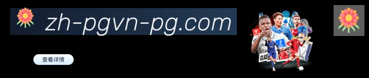 PG电子官网全站App